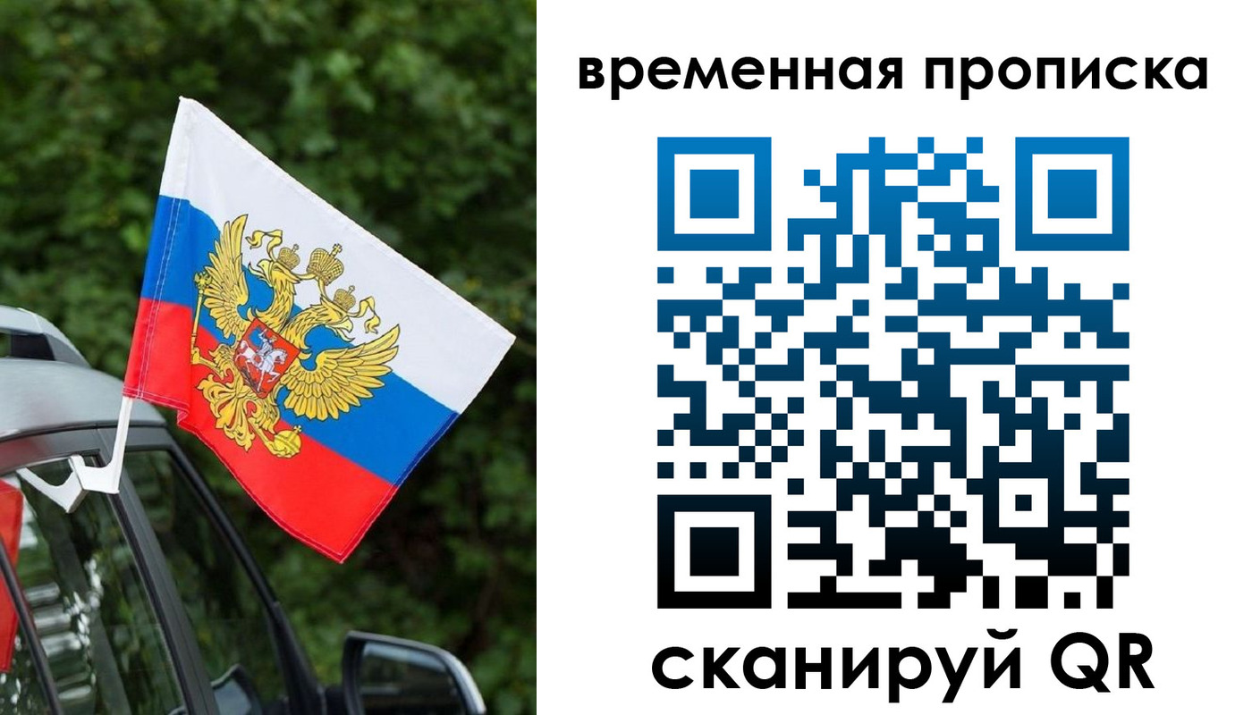 прописка иностранных граждан в Лесном