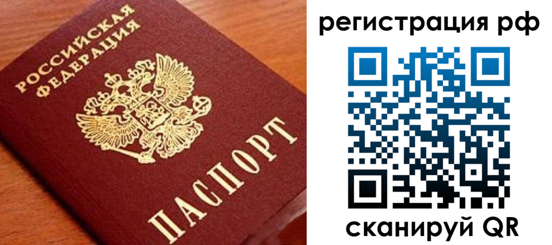 временная регистрация недорого в Лесном