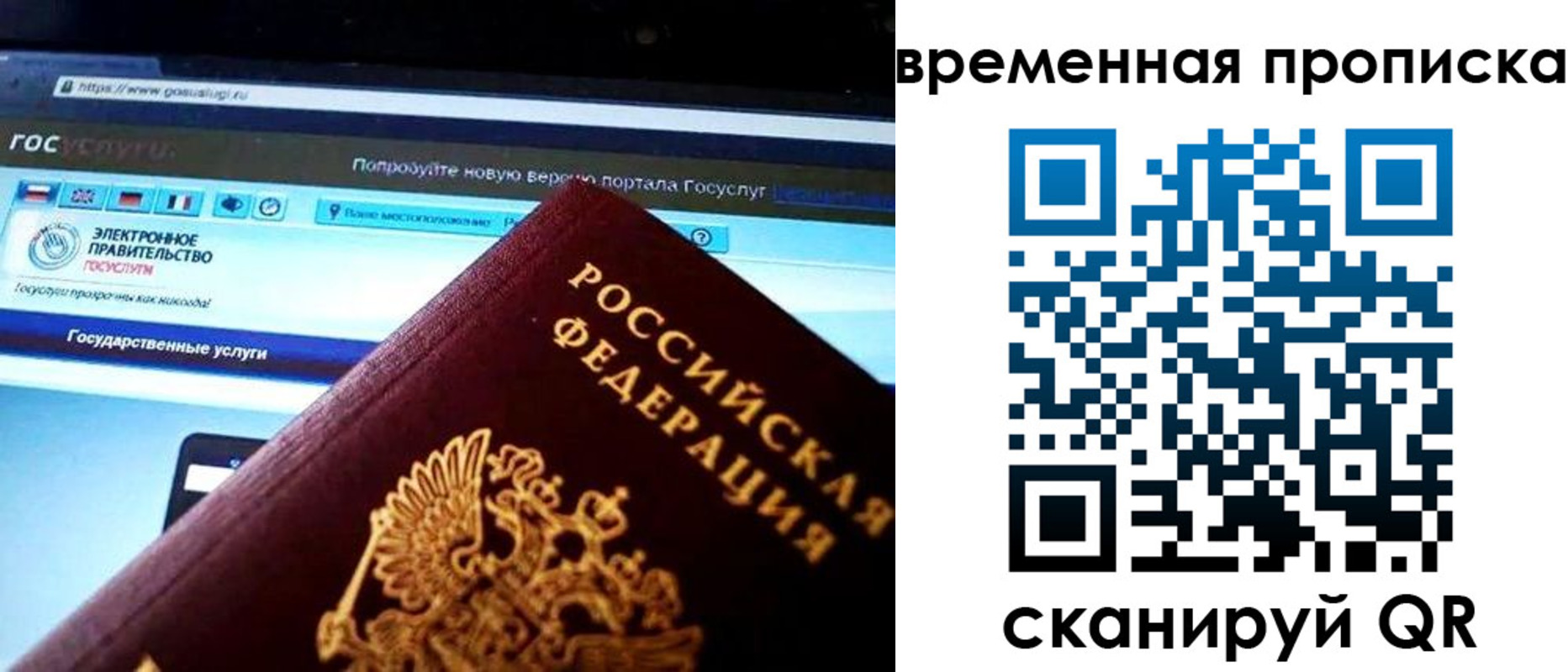 прописка ребенка в Лесном