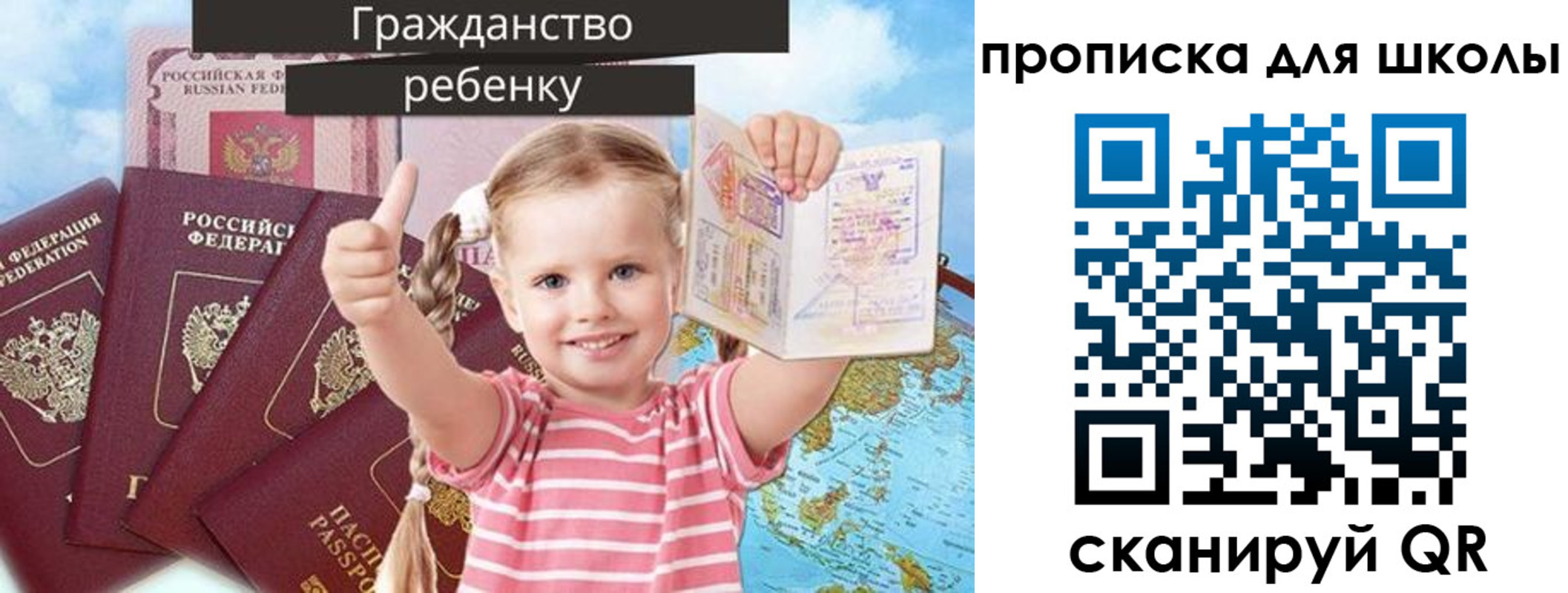 прописка для работы в Лесном