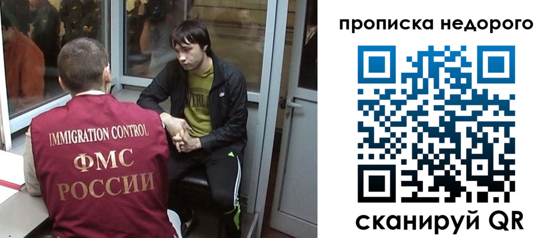 купить прописку в Лесном