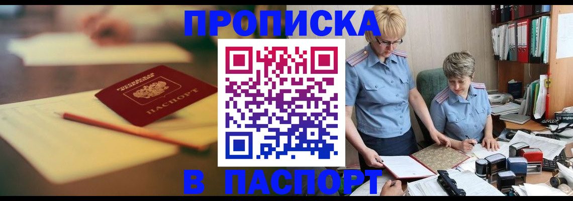 временная регистрация в квартире в Лесном