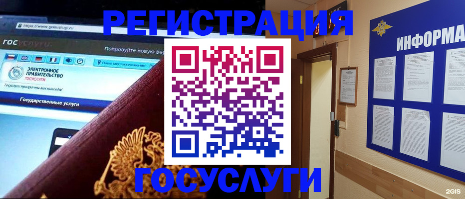 прописка законно в Лесном