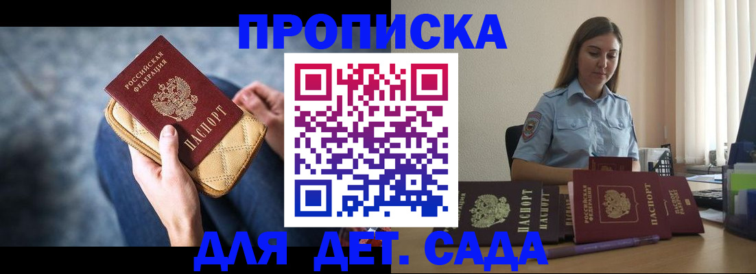 прописка в квартире в Лесном