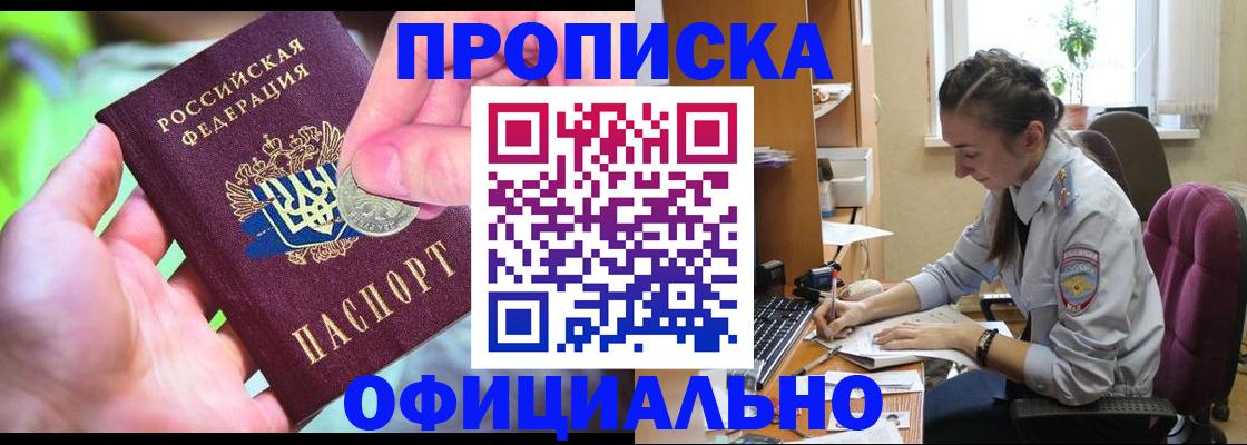 временная регистрация адрес в Лесном