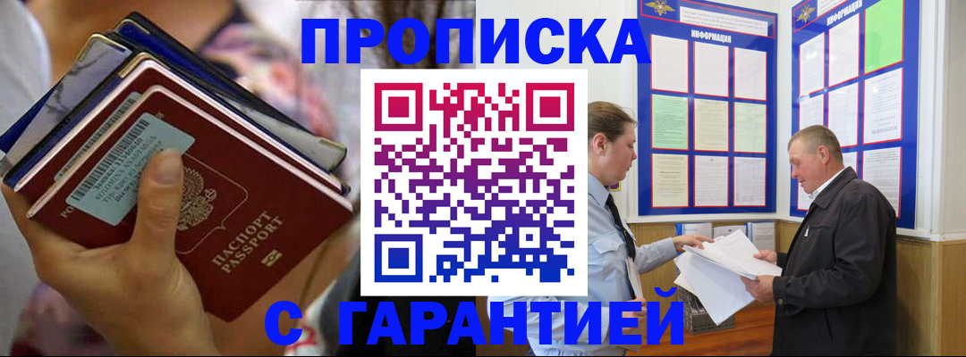 временная регистрация собственник в Лесном